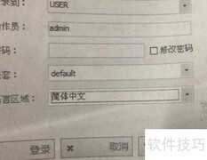 操作员权限设置方法