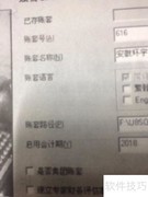 操作员权限设置方法