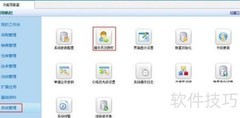 新增操作员及权限设置指南