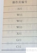 如何添加新操作员