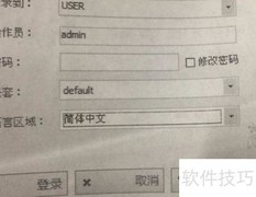 如何添加新操作员