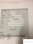 如何添加新操作员