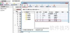 新增操作员及权限设置指南