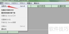修改操作员权限方法