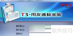 修改操作员权限方法