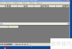 用友U8操作员权限设置指南
