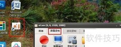 oCam屏幕录制软件