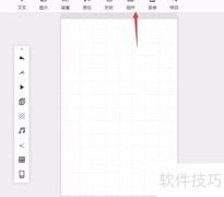 易企秀添加拨号按钮教程