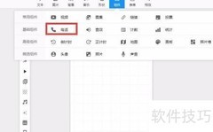易企秀添加拨号按钮教程