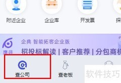 钉钉企典查新企业电话