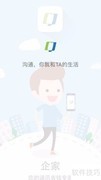 企家电话使用指南