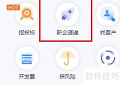 钉钉企典查新企业电话