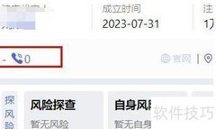 钉钉企典查新企业电话