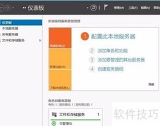 Windows Server 2012搭建WEB服务器