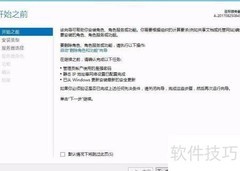Windows Server 2012搭建WEB服务器