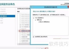 Windows Server 2012搭建WEB服务器
