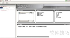 重启Win Server 2008 Web服务