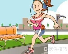 科学运动，健康瘦身