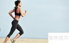 运动减肥的六大误区揭秘