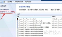 Server 2008 R2安装提示缺.NET 3.5