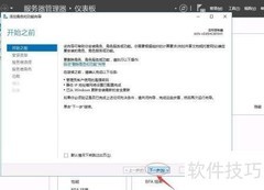 Win Server 2016安装.NET 3.5
