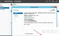 Win Server 2012安装.NET 3.5