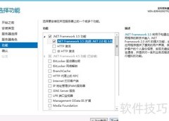 Win Server 2012装.NET 3.5