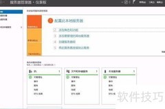 Win Server 2012安装.NET 3.5
