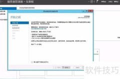 Win Server 2012安装.NET 3.5