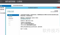 Win Server 2012 R2 安装.NET 3.5