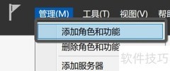 Win Server 2012安装.NET指南