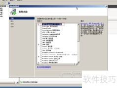 Win2008安装.NET 3.5