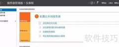 Windows Server 2019安装.NET