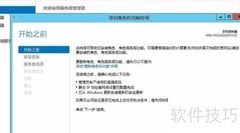 Windows Server 2019安装.NET