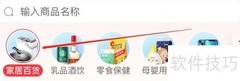 永辉生活卫浴用品指南