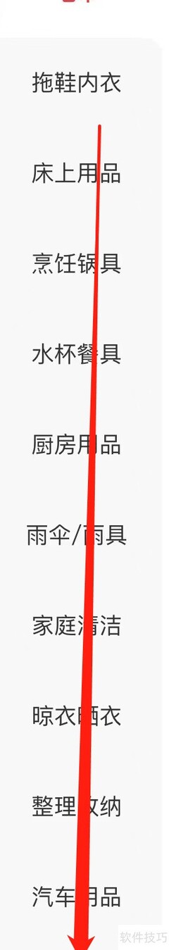 永辉生活卫浴用品指南