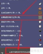 吸血鬼幸存者奶牛场速通攻略