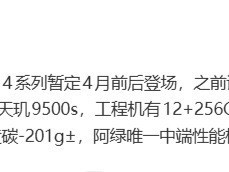 OPPO K14系列定档2026年4月：天玑9500s+主动散热，主打中端性能新标杆