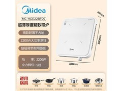 美的超薄电磁炉MC - HGE22BF09低至157元