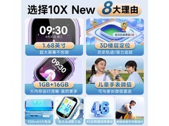 360儿童电话手表10X New直降低至400元