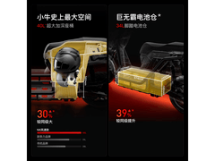 小牛NX风速电摩京东直降200