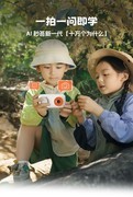 当AI接住孩子的好奇心：京东×聪明口袋重新诠释儿童科学陪伴