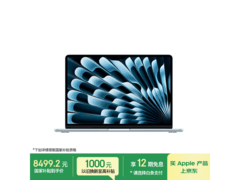 MacBook Air 13英寸M5版直降15%