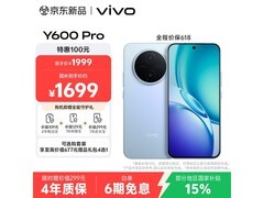 vivo蓝海电池AI手机1656元