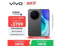 vivo X300 5G手机限时特惠