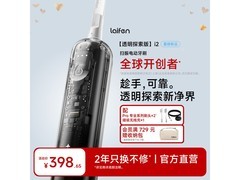徕芬二代i2透明款牙刷京东特惠！