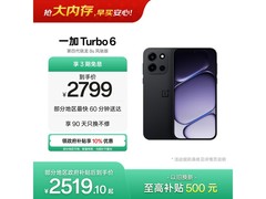 一加Turbo 6游戏手机2519元