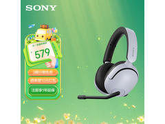 索尼INZONE H5白色游戏耳机419元