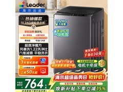 海尔直驱波轮洗衣机669元
