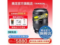 腾龙A078镜头促销，到手5748元还包邮